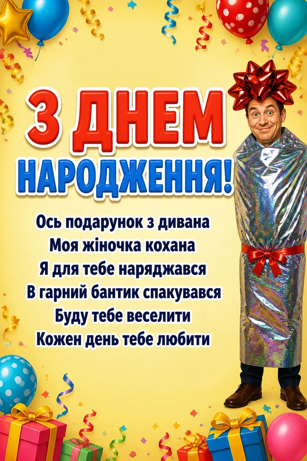 привітання з днем народження дружині від чоловіка привітання з днем народження дружині від чоловіка