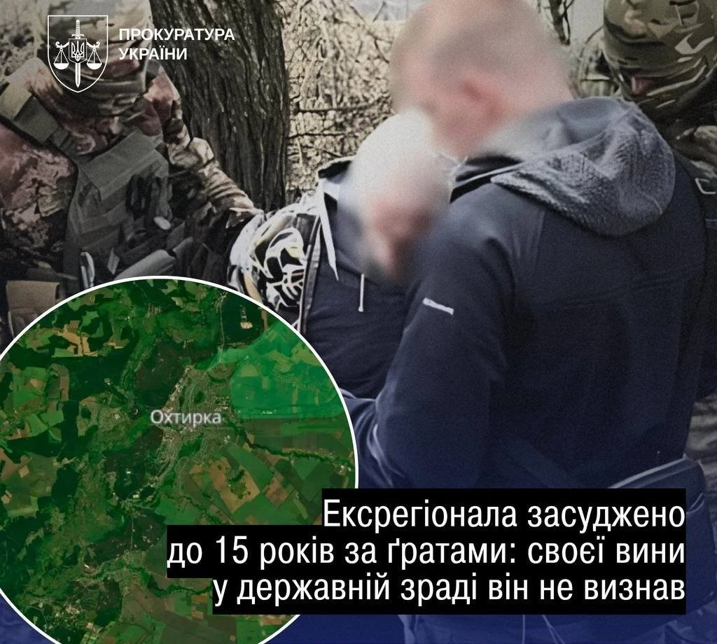 П’ятнадцять років позбавлення волі за держзраду: у Сумах винесли вирок агенту фсб із Тростянця