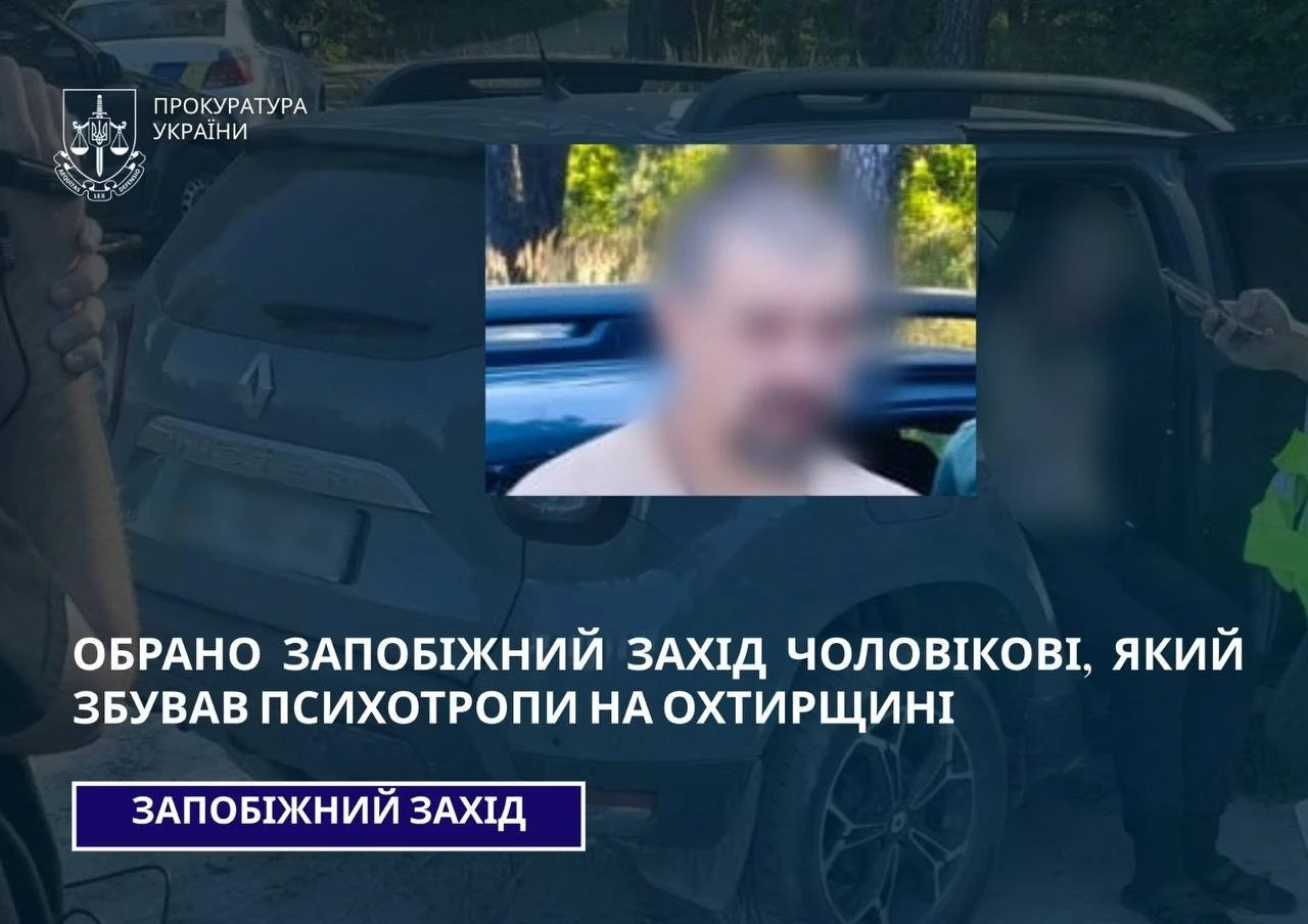 Тюремне ув’язнення за наркоторгівлю: на Охтирщині викрили збут психотропної речовини PVP